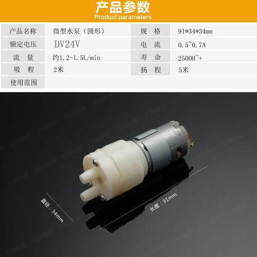 饮水泵机直流泵V24抽水385电动自吸微型鱼缸吸水隔VHL膜泵水族配