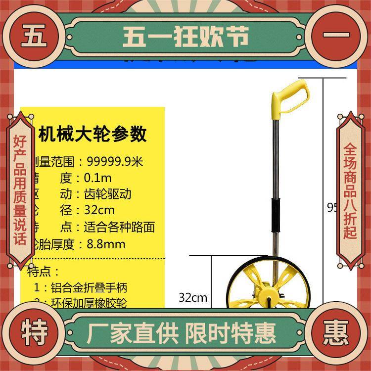 量轮测式距测距滚尺AL660718计米器机械式手推测量车手持式距轮仪