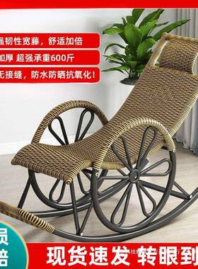 遥躺椅藤逍椅成人午睡阳摇椅客厅台懒人椅椅老人休闲摇摇椅藤GCI