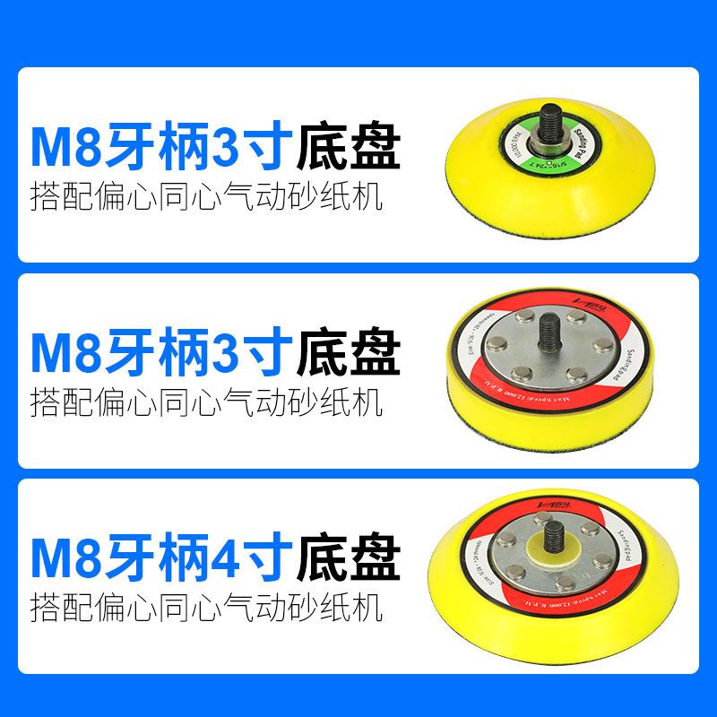 百马3寸磨机4寸小偏心同心气动砂纸EEY机抛光打磨机砂机BCM-3/C4