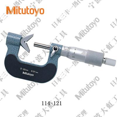 三丰进口VNAC槽测1测砧千-分尺11412V型砧千分尺5-25mm