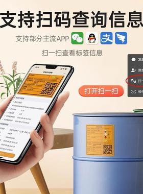 德危废佟便标签打印新国标标识牌新版台机账仓库热敏纸携式QQB标