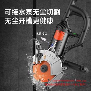 力川無刷開槽機水電工大功率一次成型混凝土墻壁無塵切割線槽神器