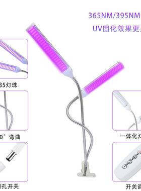亚ali-6948马植物生长灯双调头环逊定循时光夹子灯UV固化多肉育苗