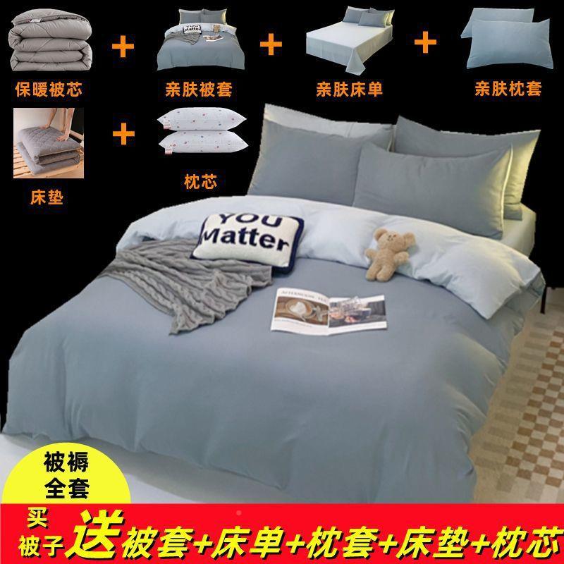 被子学被褥全套六装件套一整套床上用品人单生宿舍秋冬被套八QNZ