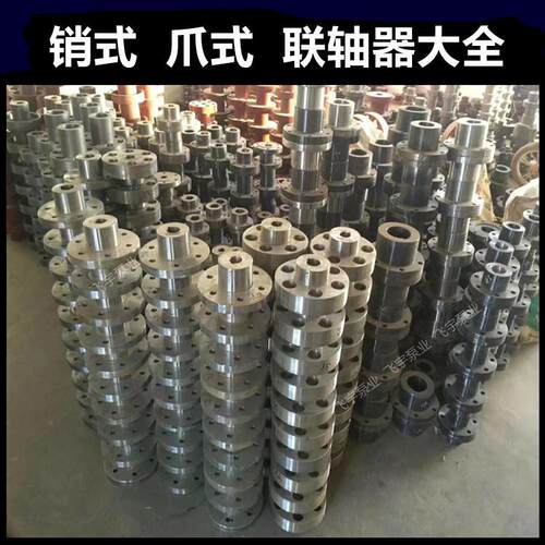 梅形轴器三爪花联轴器柱销式联轴DOA器膜片联轴联器厂家