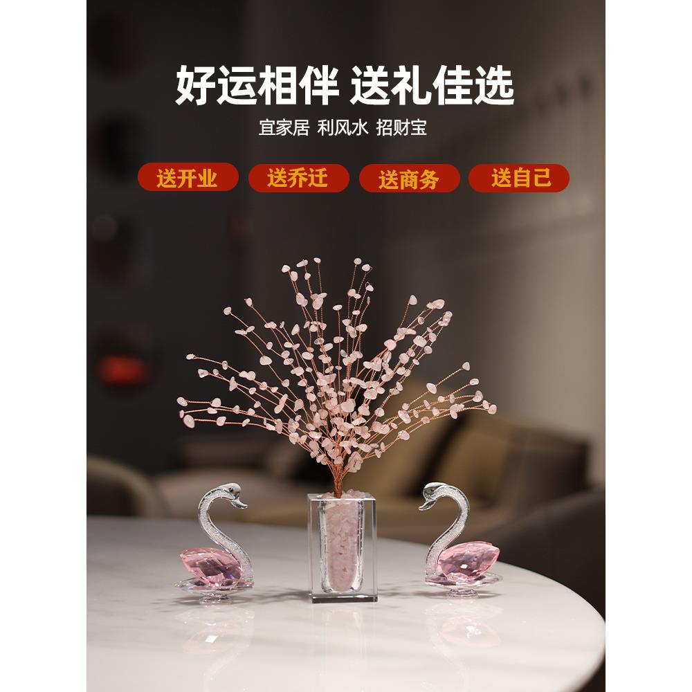 柜招桃花粉水晶树天鹅客厅视玄关电粉水晶树柜酒摆家件居装饰品轻