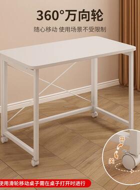 折桌小户型ONB简可移动书桌电脑桌易床头桌便叠用宜小桌子家饭桌