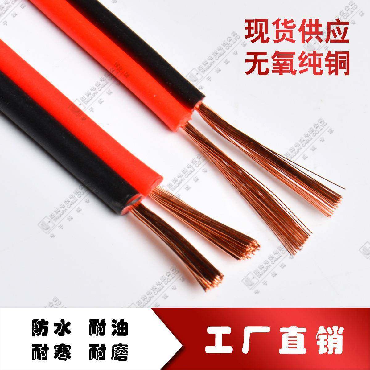 胜牌国标R电VB2*05MM红黑并线多.支铜MUV丝绞合软线28/0电.14AS源