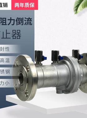 外螺纹不锈HLJ钢1低阻力倒流防止器LH1S713X-10/6止丝口倒流防器1