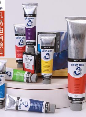 进口荷兰泰伦斯VANG0O凡高油画G凡高油画料颜20ML梵H高专业艺术创