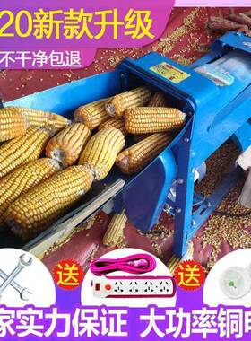 玉脱粒机家用小谷型电动220V加厚全自动打包米YMR苞谷苞剥玉米机