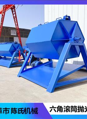 去六角滚筒研磨抛机设备光铜件去200102毛刺抛机铁管光锈电动光饰