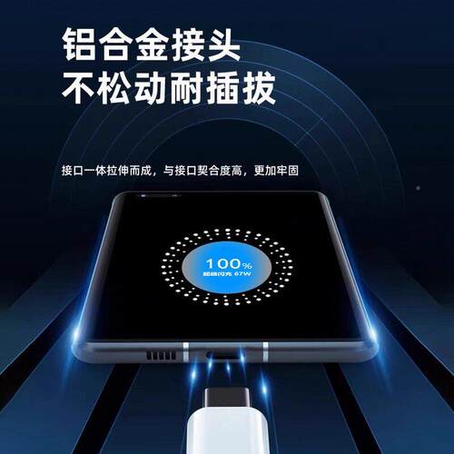 适用PP适用OPPOO适充电线67W超级闪充适用OPPO Reo9 9Pro Re K10 K11数据线findn2n3flOinp闪充线用真我67W快