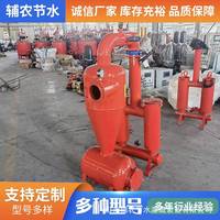 鋼網(wǎng)離心式過濾器大棚果體網(wǎng)樹農(nóng)用除沙過濾器灌溉用離心式過電詢