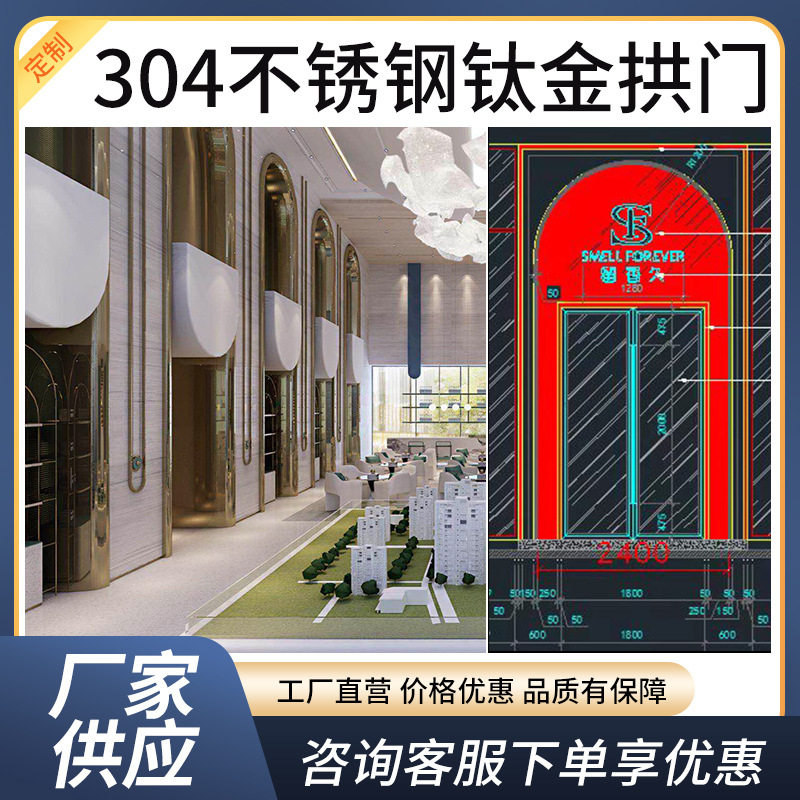 304不锈钢玫瑰金双曲面入户门套