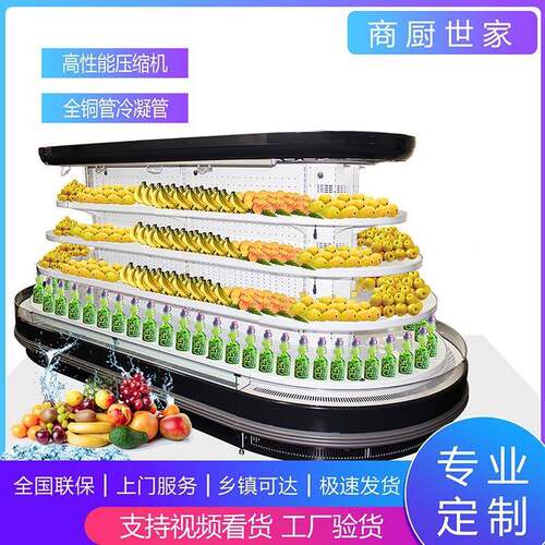 厂保家直供环岛柜商超用大容量蔬菜水果保鲜形柜RT鲜冷环岛风藏幕