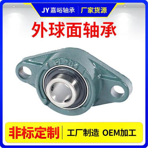 外球轴承U2C3UC3面24UC326MQQU2C328带座外球面轴承