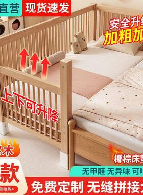 加榉木实木儿拼床宽加粗床MVX接边带护栏宝童宝婴儿床男孩女孩实