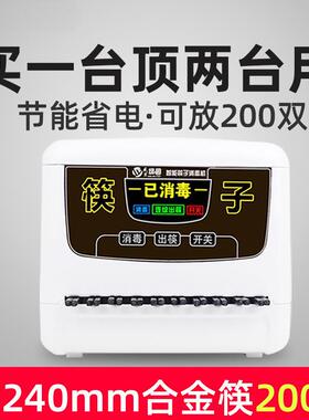 全自动筷机毒微29789电脑智能机器消盒子饭店毒筷子消机商用