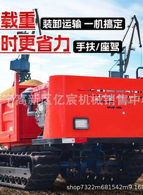1-1带0吨履运输带车山地爬坡拉货履PTT车全地形农作物搬运车