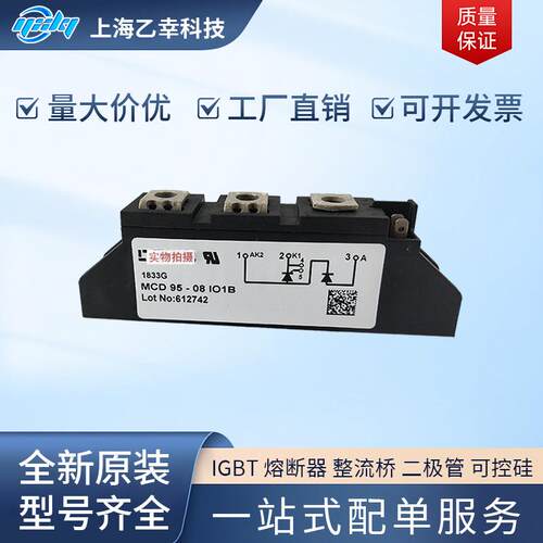德国IXYS整流二极管M桥CD500-12iHIMo1MC500-14io1MCD5100D-6io1