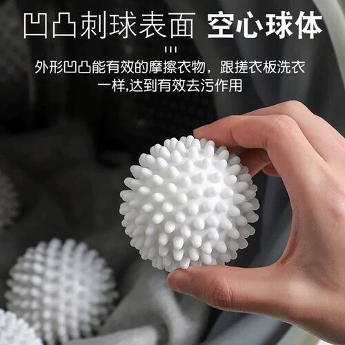 洗衣球去污防缠绕魔力吸毛神器衣物清洁球防静电打结刺猬球洗护球