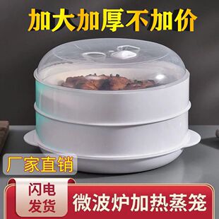 加厚微波炉蒸笼专用器皿包子馒头加热家用蒸盒耐高温饭盒防溅盖子