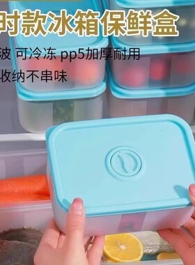 PP5大容量保鲜盒计时保鲜盒带盖微波炉冰箱分格冷冻食品收纳盒1