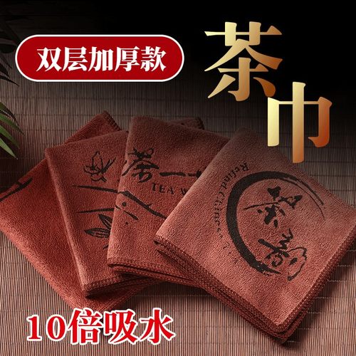 吸水加厚茶巾茶具桌布专用