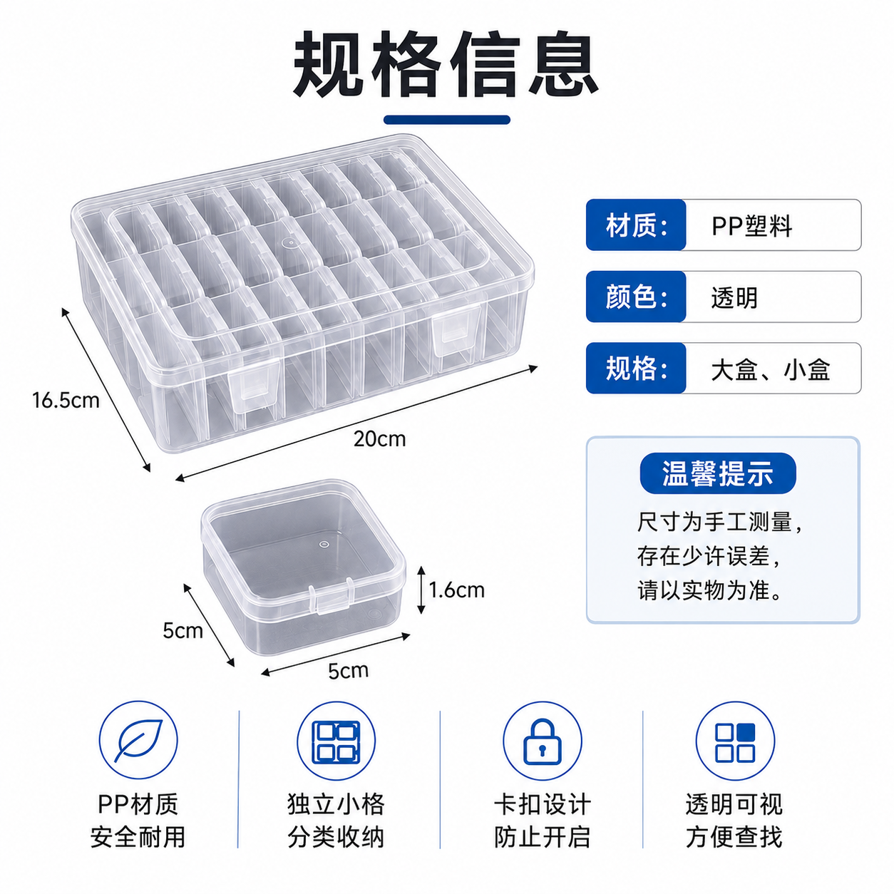 美甲工具收纳盒手工串珠米珠