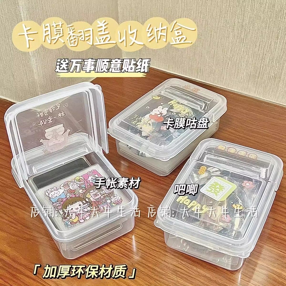 翻盖式透明收纳盒大容量图片