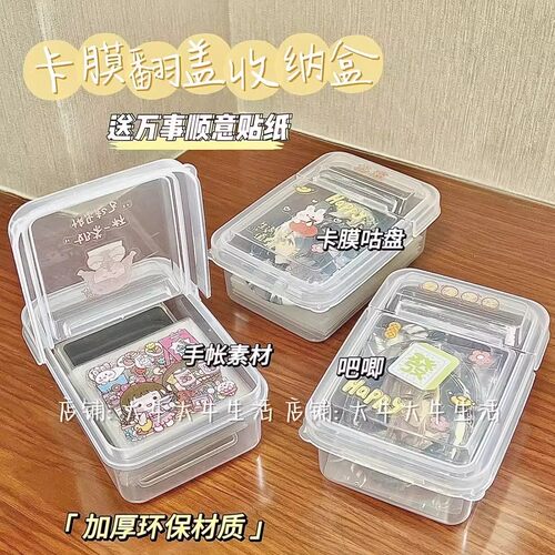 翻盖式透明收纳盒大容量