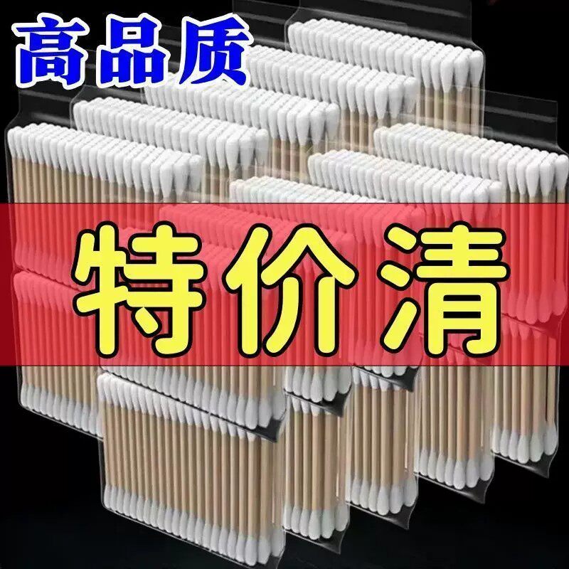 双头棉签化妆卸妆棉棒掏耳朵