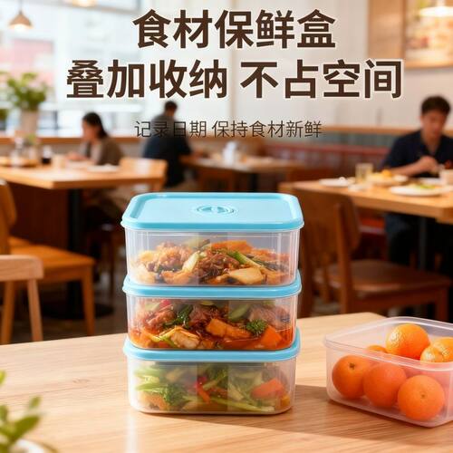 PP5大容量保鲜盒计时保鲜盒带盖微波炉冰箱分格冷冻食品收纳盒