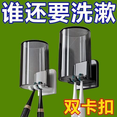 牙刷置物架壁挂式免打孔漱口杯挂架轻奢卫生间防尘牙刷牙具收纳夹 - 封面