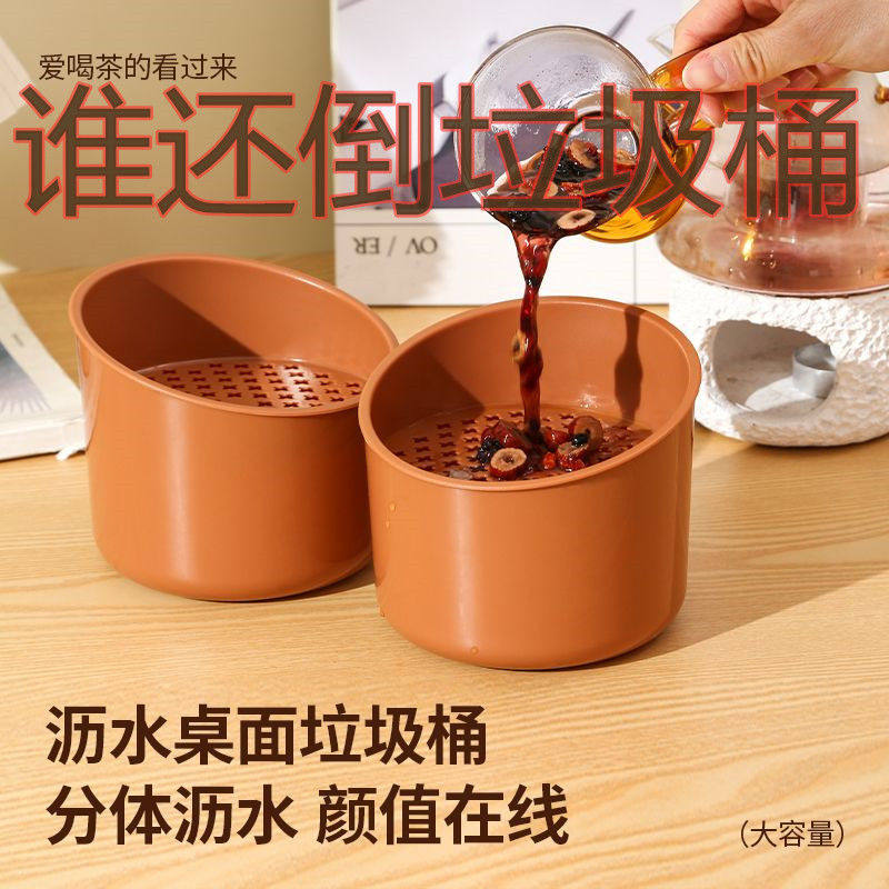 桌面茶水桶废水桶干湿分离功夫茶具配件茶叶过滤迷你垃圾桶茶渣桶