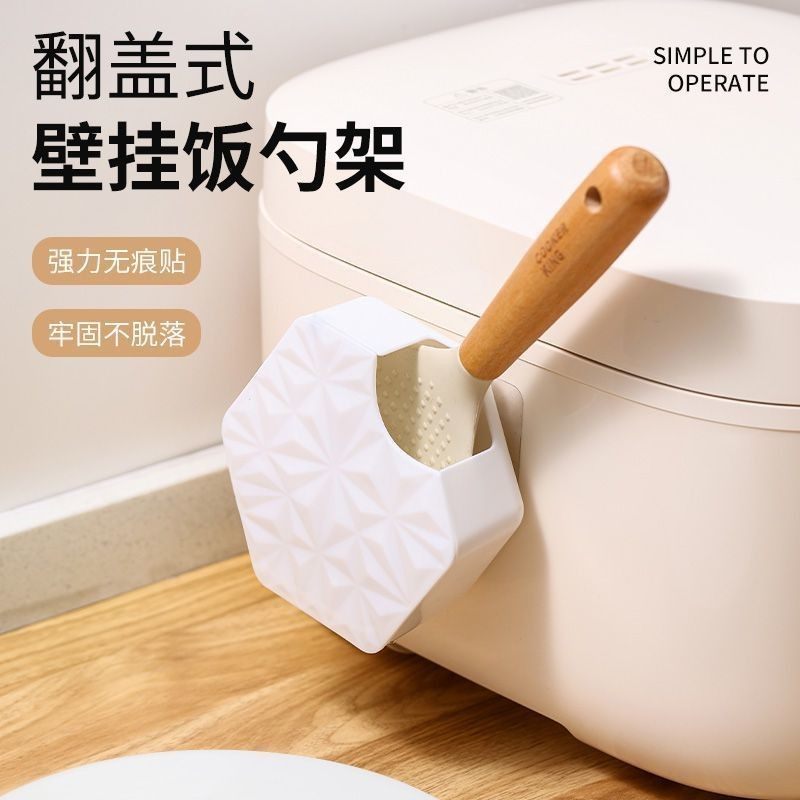 放饭勺神器电饭锅饭勺固定器饭勺架收纳神器置物架免打孔壁挂饭勺,厨房/烹饪用具,饭勺,淘宝优惠券,粉丝福利购,淘宝优惠卷
