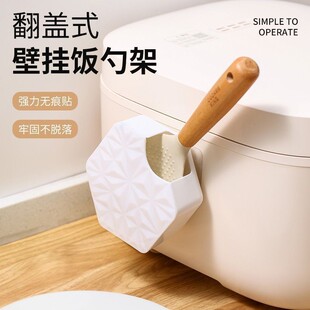 放饭勺神器电饭锅饭勺固定器饭勺架收纳神器置物架免打孔壁挂饭勺