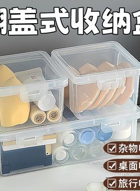 桌面收纳盒透明防尘化妆品收纳盒宿舍学生文具杂物整理盒