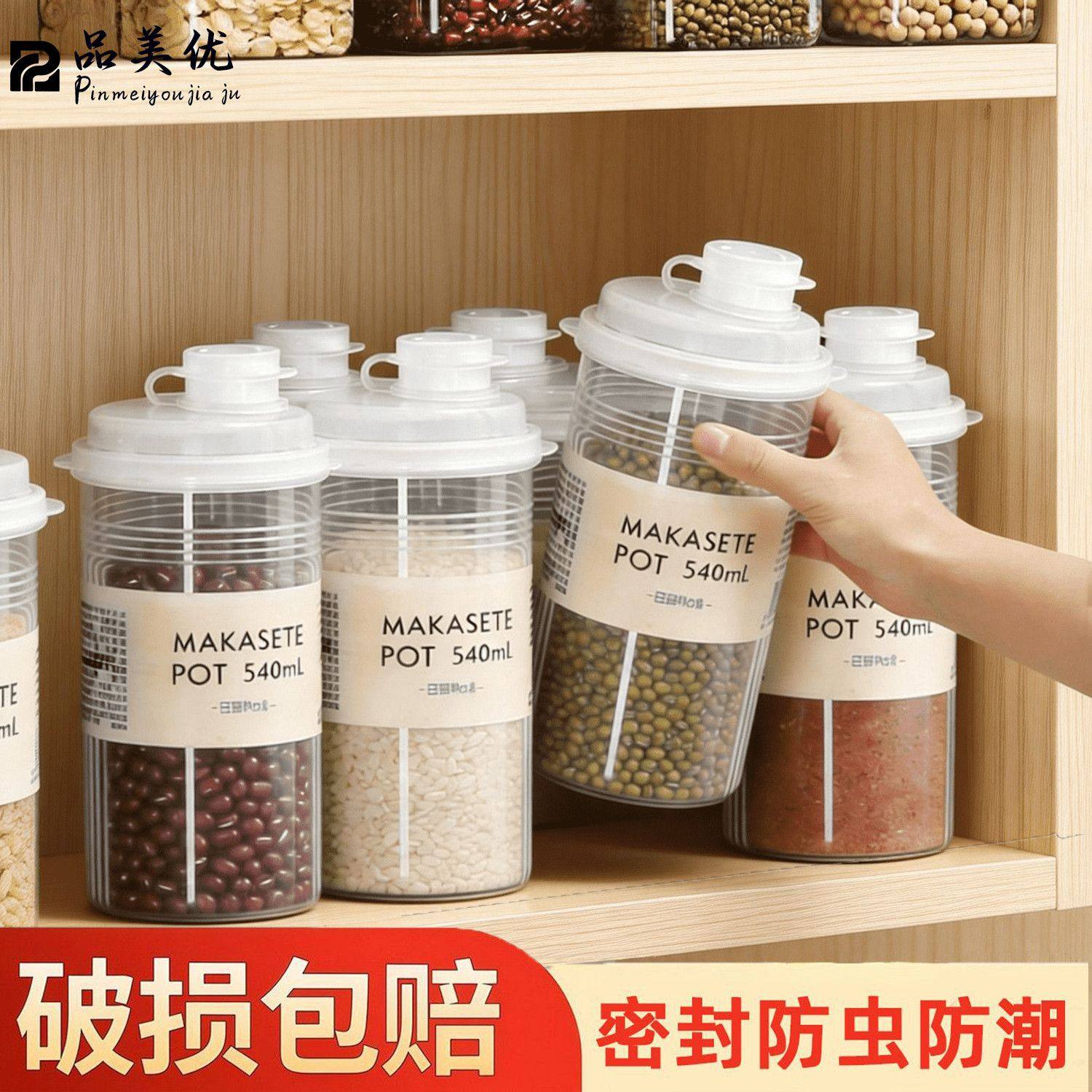 白糖专用储存罐食品级密封家用防潮厨房面粉淀粉储物收纳装瓶