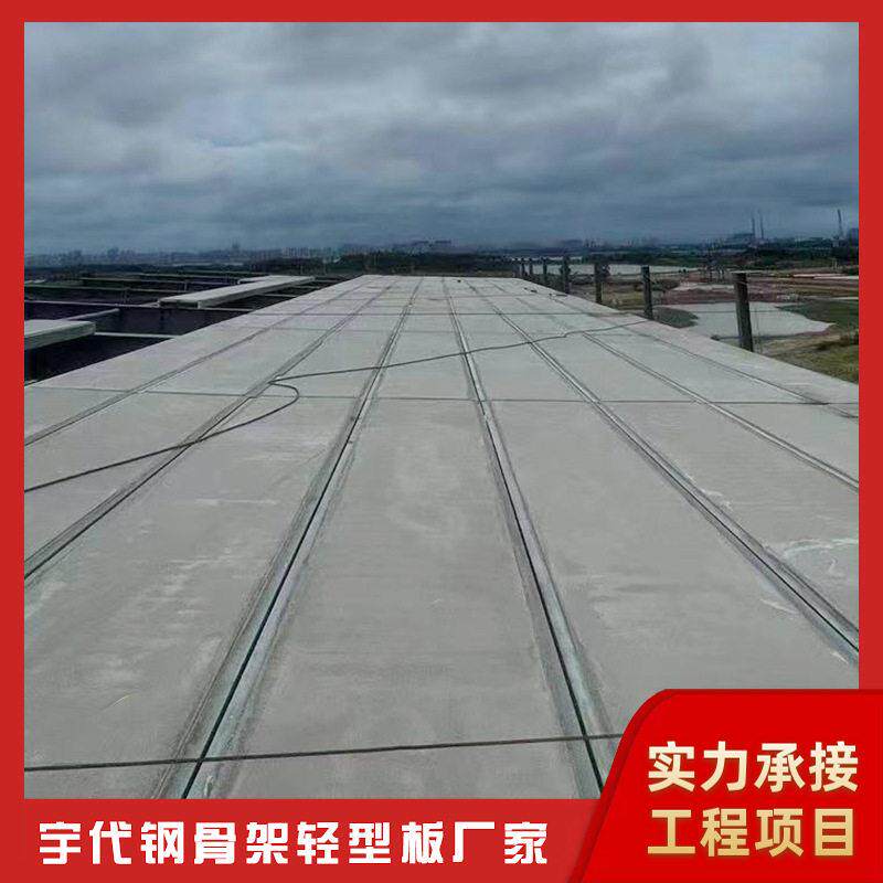 吉林白山钢骨架轻型板厂家供应钢骨架轻型屋面板保温隔热板