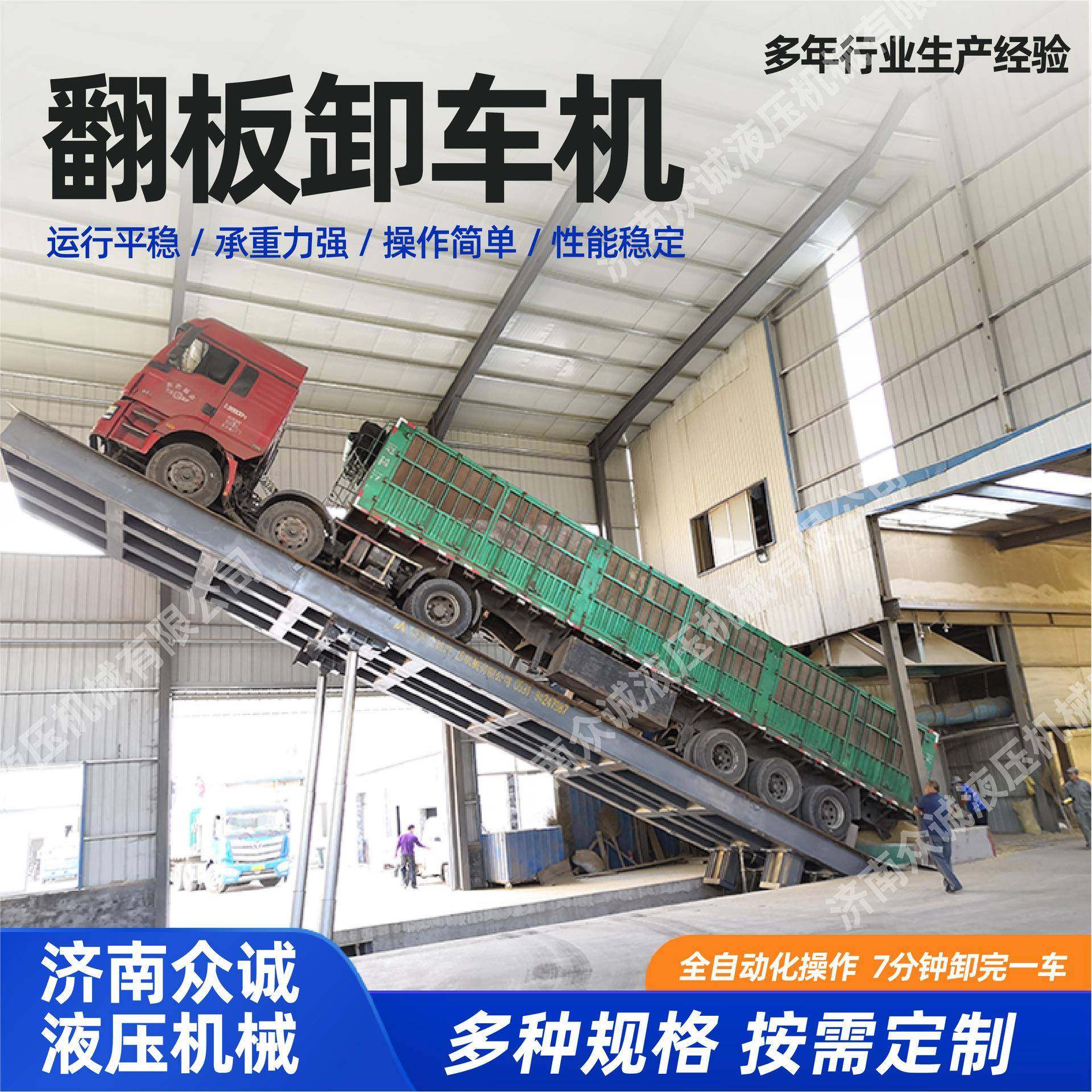 液压卸车翻板机粮食煤炭汽车卸车机60吨固定式后翻卸车平台无基础,搬运/仓储/物流设备,其他起重搬运设备,淘宝优惠券,粉丝福利购,淘宝优惠卷