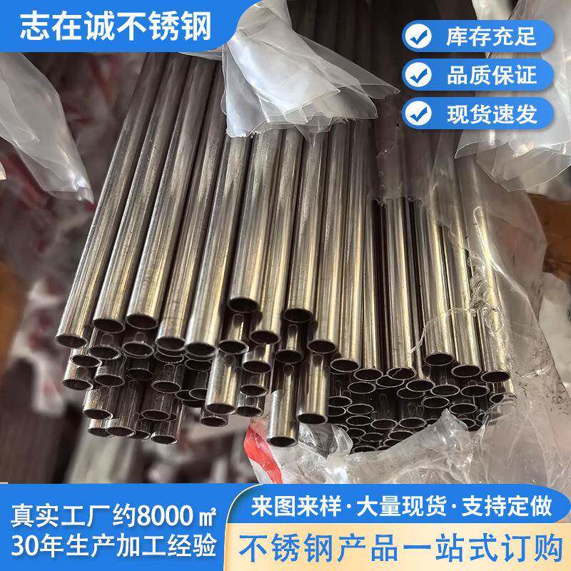 广东厂家304不锈钢毛细管激光切割316小管钻孔定制201薄管加工