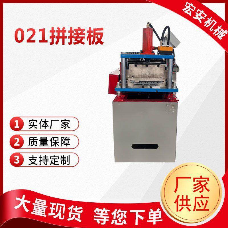 插接式围挡板成型机暗扣插接板设备金硕金属吊顶板机械,五金/工具,其他机械五金,淘宝优惠券,粉丝福利购,淘宝优惠卷