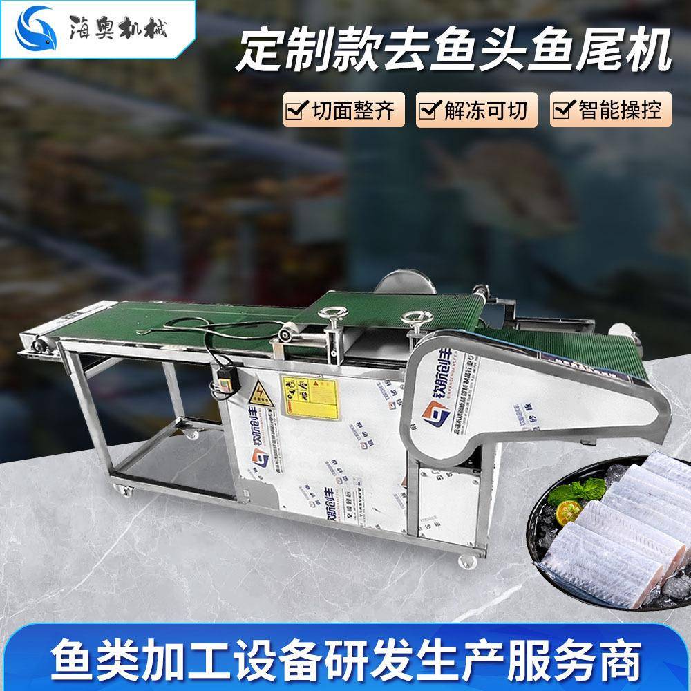 全自动去鱼头鱼尾机牛肉干牛板筋切断机供应干带鱼切块设备