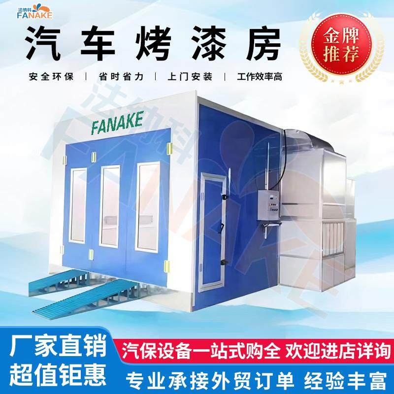 厂家直销环保型汽车喷烤漆房高温智能汽车自动化喷涂钣喷设备,搬运/仓储/物流设备,其他起重搬运设备,淘宝优惠券,粉丝福利购,淘宝优惠卷