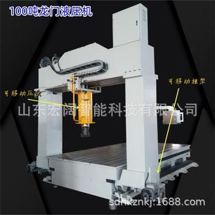 液压机 大型100吨龙门压力机圆管校直整平机板材压印可移动框架式