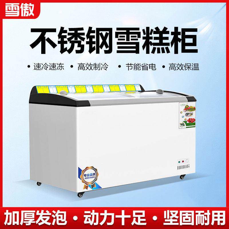 雪糕冰激凌柜商用透明玻璃盖推拉门超市展示柜冰柜冷藏冷冻冰箱