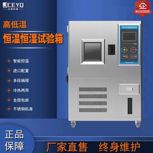 高低温试验箱80L可程式 恒温恒湿箱高低温交变试验箱交变湿热箱
